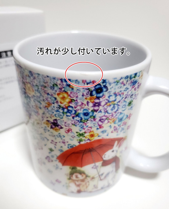 【訳あり】雨紫陽花のマグカップ 4枚目の画像