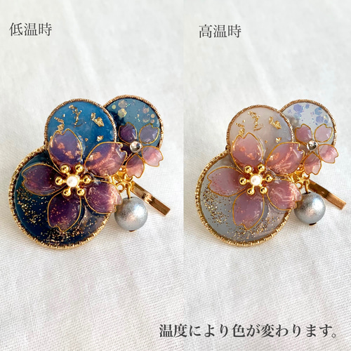 特集】温度で色が変わる昼桜ポニーフック ٭❀* 大ぶりで華やか 透明感 