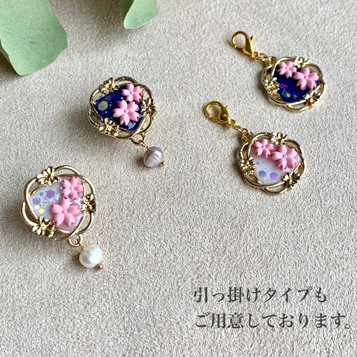香りをつける桜のマスクチャーム/クリップ式 ٭❀* アロマストーンで