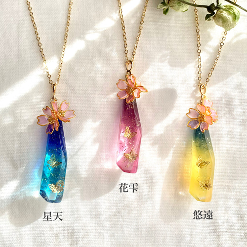 桜咲く鉱石ネックレス ٭❀* 花の雫に蝶が舞う・K16GP シンプルで