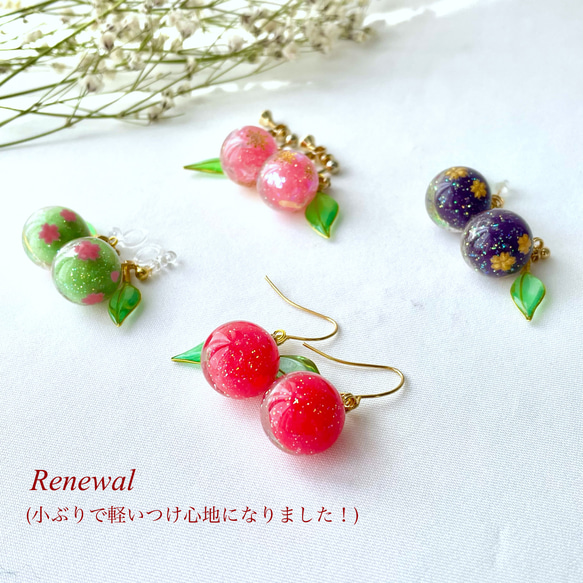 桜様おまとめ、イヤリング変更】