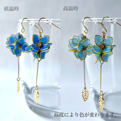 色が変わる紫陽花イヤリング/ピアス ٭❀* 温度で変わる不思議な花