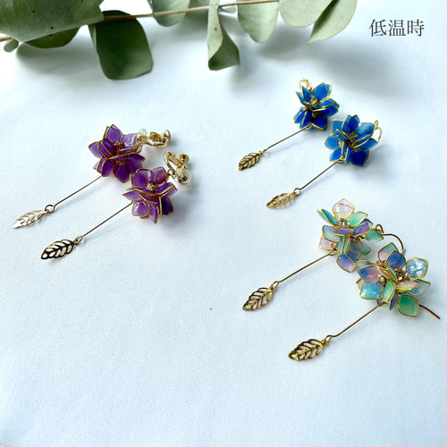 色が変わる紫陽花イヤリング/ピアス ٭❀* 温度で変わる不思議な花