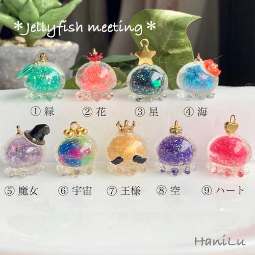 クラゲのキーホルダー/カラバリ豊富 ٭❀* キラキラ大人可愛い・透明感  