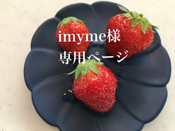 imyme様専用 メッセージ小箱 1枚目の画像