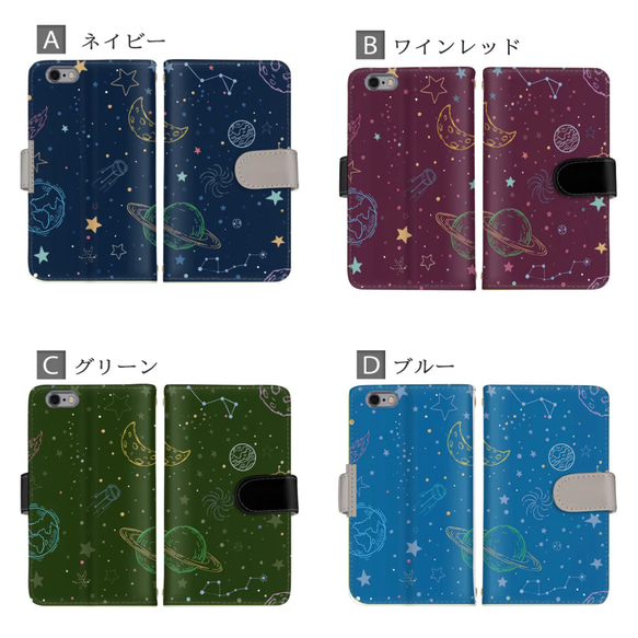 宇宙柄 スマホケース 手帳型 全機種対応 スマホカバー 携帯カバー iPhoneケース スマートフォンケース AQUOS 2枚目の画像