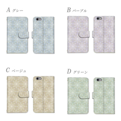 花柄 フラワー シンプル スマホケース 手帳型 全機種対応 スマホカバー 携帯カバー AQUOS Xperia かわいい 2枚目の画像