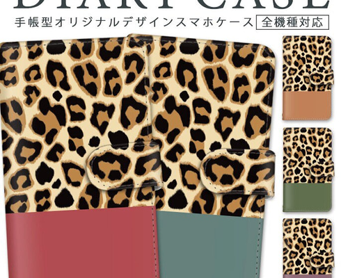 送関込【Harper & Blake】UK発!手帳型スマホケース Leopard/豹 送関込【Harper & Blake】UK発!手帳型スマホケース Panther/豹