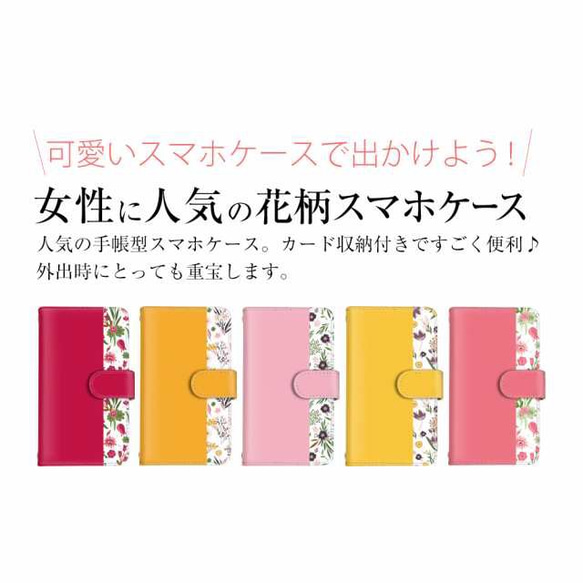 花柄 バイカラー スマホケース 手帳型 全機種対応 手帳型ケース スマホカバー 可愛い iPhone AQUOS 2枚目の画像