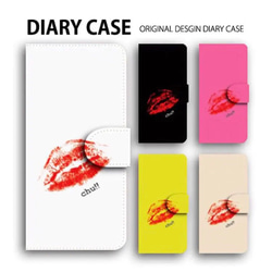 キスマーク キス リップ kiss スマホケース 手帳型 全機種対応 手帳型