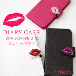 無地 シンプル 唇 リップ デコ スマホケース 手帳型 全機種対応 手帳型