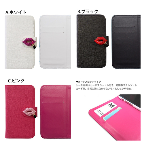 無地 シンプル 唇 リップ デコ スマホケース 手帳型 全機種対応