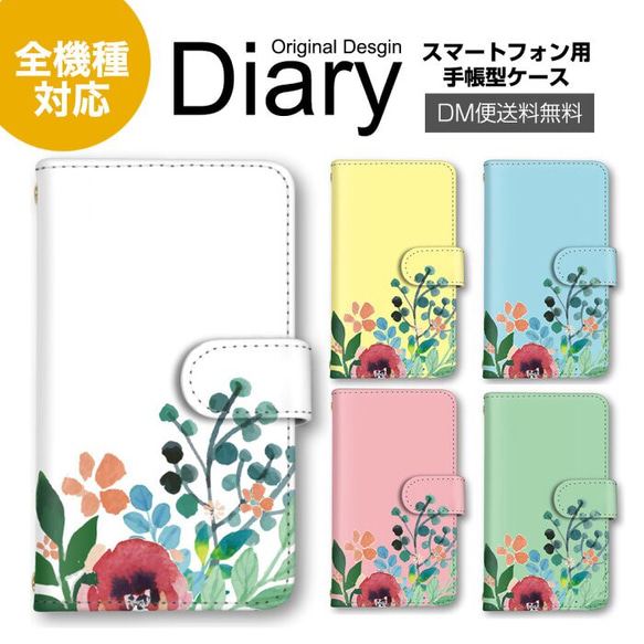 iPhone X ケース カバー 手帳型 黄色 花柄 かわいい 手帳型 スマホケース＊お花畑でロンド・イエロー 北欧 手帳型