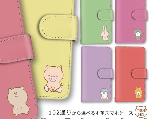 送関込【Harper & Blake】UK発!手帳型スマホケース Animal/動物 送関込【Harper & Blake】UK発!手帳型スマホケース Animal/動物