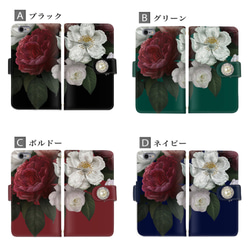 バラ 薔薇 花柄 パール デコ スマホケース 手帳型 全機種対応 手帳型ケース スマホカバー 携帯カバー iPhone 2枚目の画像