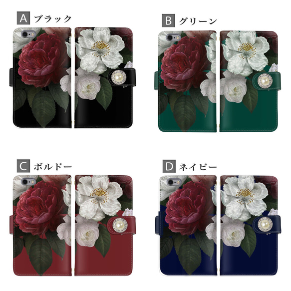 バラ 薔薇 花柄 パール デコ スマホケース 手帳型 全機種対応 手帳型ケース スマホカバー 携帯カバー iPhone 2枚目の画像