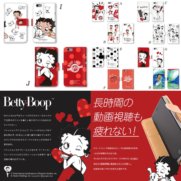 ベティーちゃん Betty Boop 全機種対応 スマホケース 手帳型 スマホカバー 携帯カバー iPhoneケース 4枚目の画像