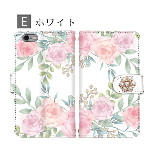 薔薇 バラ 花柄 水彩画 パール ビジュー デコ スマホケース 手帳型 全機種対応 スマホカバー 携帯カバー AQUOS 3枚目の画像