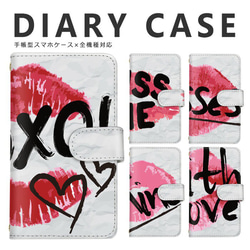 キスマーク kiss スマホケース 手帳型 全機種対応 スマホカバー 携帯