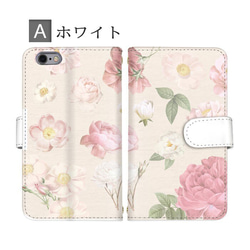 花柄 薔薇 バラ スマホケース 手帳型 全機種対応 スマホカバー 携帯カバー iPhoneケース AQUOS 可愛い 2枚目の画像