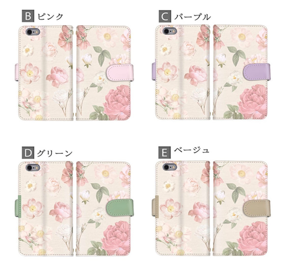 花柄 薔薇 バラ スマホケース 手帳型 全機種対応 スマホカバー 携帯カバー iPhoneケース AQUOS 可愛い 3枚目の画像