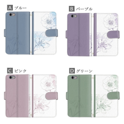 花柄 水彩画 スマホケース 手帳型 全機種対応 スマホカバー 携帯カバー iPhoneケース AQUOS GALAXY 2枚目の画像
