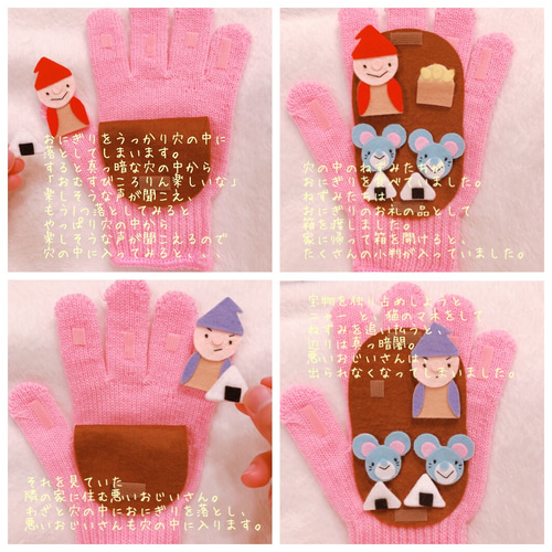 まぐ様オーダー品　おむすびころりん　アリババと40人の盗賊　テーブルシアター まぐ様オーダー品 おむすびころりん アリババと40人の盗賊 テーブル