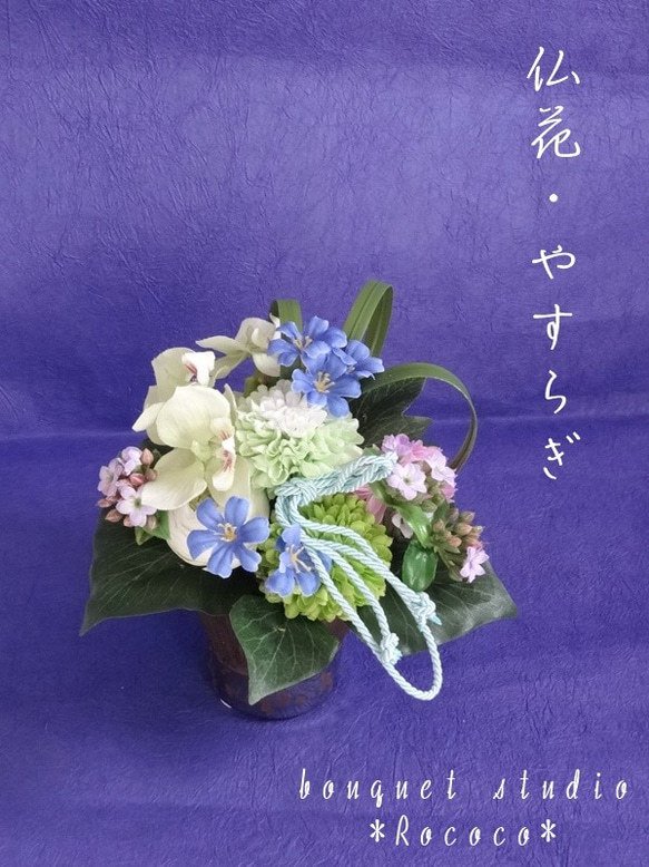 [お彼岸・仏花]・お供え花*生花の様な造花で美しく* 1枚目の画像