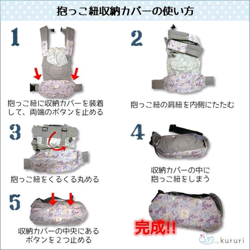 エルゴ360対応抱っこ紐収納カバー】北欧風フラワー(赤) 雑貨