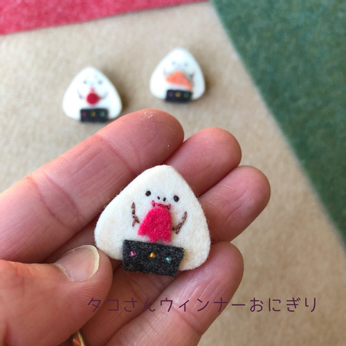 オートクチュール刺繍　たこさんウインナーブローチ オートクチュール刺繍たこさんウインナーブローチ