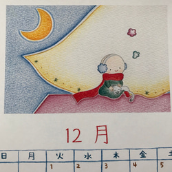 2020年カレンダー 色鉛筆画 8枚目の画像