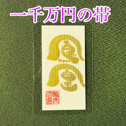 金運 最強 お守り 金運up 鳳凰 祈祷 おまもり 神社 開運グッズ