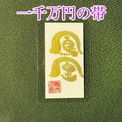 闘牌伝説アカギ 強運祈願袋! 全5種セット お守り 闘牌伝説アカギ 強運祈願袋！｜商品情報｜タカラトミーアーツ