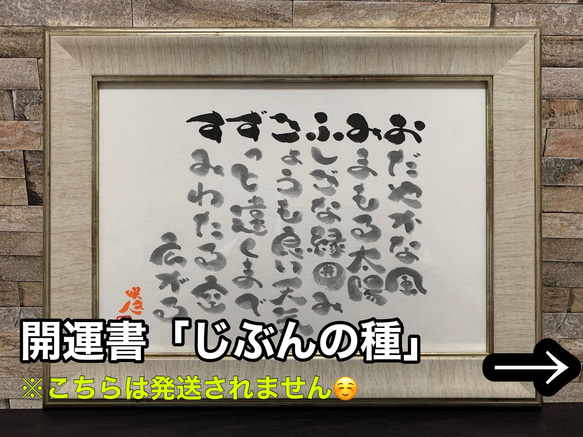 一粒万倍日 天赦日の書／大安 母倉日 ／開運のお守り 強運のおまもり／開運グッズ 2枚目の画像