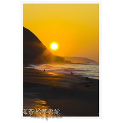 【ポスカセット】冬の朝陽と夕陽５枚セット 1枚目の画像