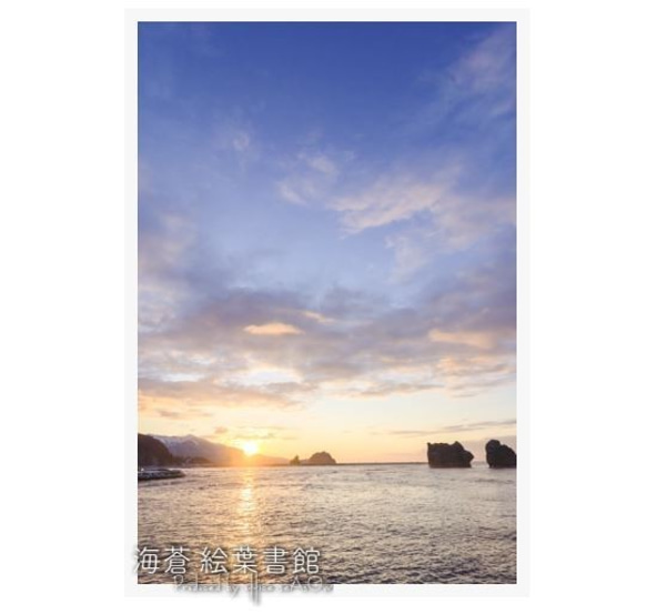 【ポスカセット】冬の朝陽と夕陽５枚セット 3枚目の画像