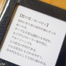 真四角ミニフレーム【藍の里】 5枚目の画像