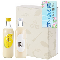 【お中元/夏ギフト】古町糀製造所の糀の甘酒・蜂蜜れもんフレーバー ■糀・蜂蜜れもん■瓶詰500ml■2本入りギフトセット 2枚目の画像