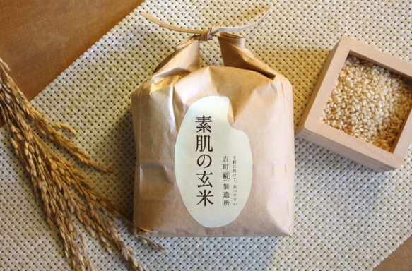 【炊きやすく、美味しい】玄米生活の入門用にいかがでしょうか｜新潟県産｜　素肌の玄米2kg 1枚目の画像