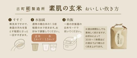 【炊きやすく、美味しい】玄米生活の入門用にいかがでしょうか｜新潟県産｜　素肌の玄米2kg 2枚目の画像