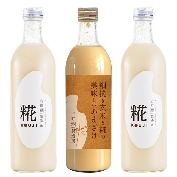 古町糀製造所の糀（麹）のノンアルコール玄米甘酒 ■プレーンタイプの甘酒と玄米甘酒をセットで　500ml■お試し３本セット 3枚目の画像