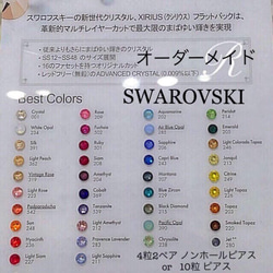 誕生石カラー 10本セット✨ ハンドメイド オーダーピアス ピアス