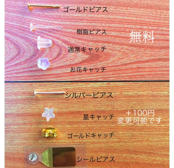 全38色から選べる　10本セット　オーダーメイド　ピアス　ビンテージカラー 3枚目の画像