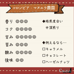 【クレモナ】お試しセット｜いつでも美味しい素敵なコーヒー「花のブレンド」と、選べる３種類のスペシャルティコーヒーのセット 9枚目の画像