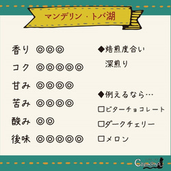 【クレモナ】お試しセット｜コーヒーより紅茶好きにもおすすめ「風のブレンド」と、選べる３種類のスペシャルティコーヒ 8枚目の画像