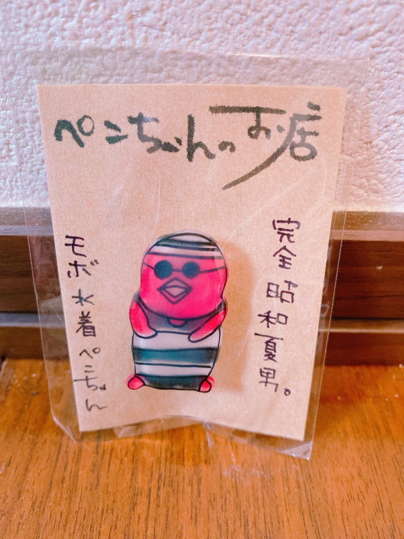 コラボ作品！昭和の夏男な水着ペンちゃんのブローチ 1枚目の画像