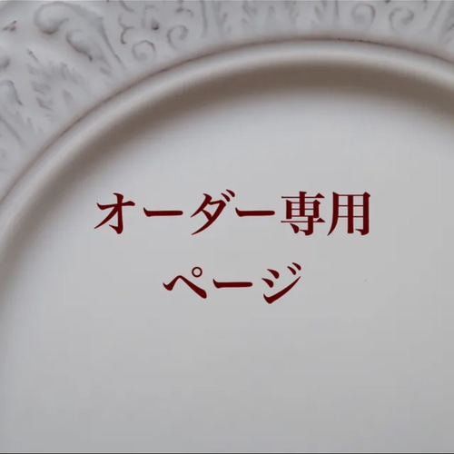 専用ページ オーダーネームボード ぷっくり ネームボード オーダー KPOP 応援ボード 韓国 その他雑貨 Nano 専用ページ オーダーネームボード