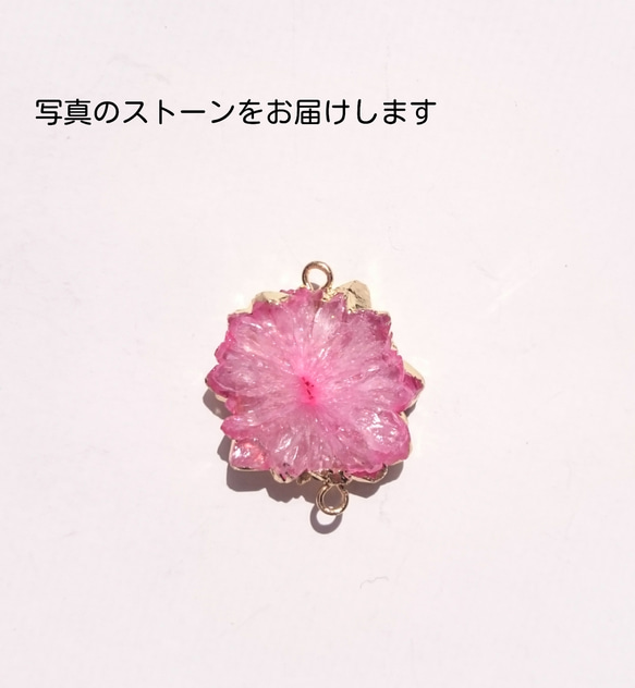 Flower  ドゥルージーストーンパーツ 天然石 1枚目の画像