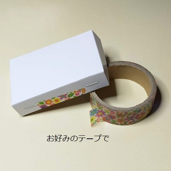小物の発送に（size3）　紙製小箱１０個セット・ミックスカラーor白　約７２ｍｍ×５１ｍｍ×１５ｍｍ 7枚目の画像