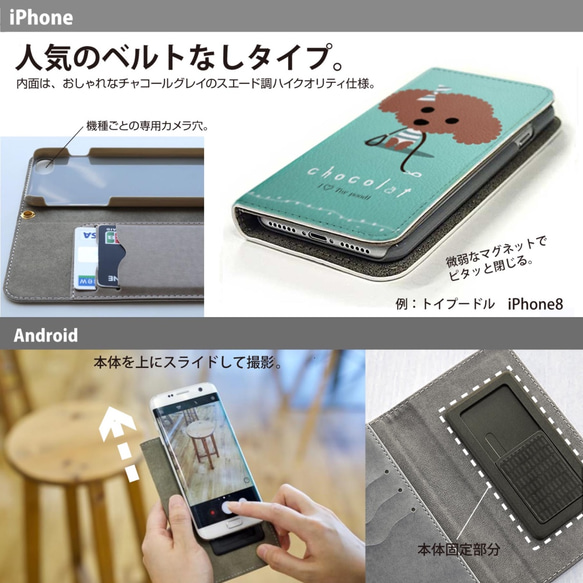 ▶︎トイプードルのスマホケース［ベルトなし & ベルトタイプ］★名入り/手帳型スマホケース★ 4枚目の画像